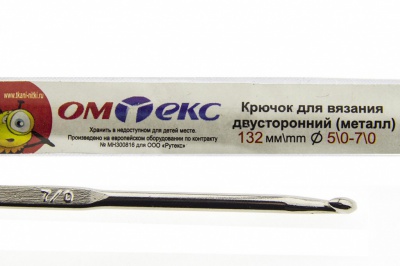 0333-6150-Крючок для вязания двухстор, металл, "ОмТекс",d-5/0-7/0, L-132 мм - купить в Элисте. Цена: 22.22 руб.