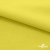 Ткань сорочечная стрейч 14-0852, 115 гр/м2, шир.150см, цвет жёлтый - купить в Элисте. Цена 282.16 руб.