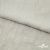 Ткань плательная Фишер, 100% полиэстер,165 (+/-5) гр/м2, шир. 150 см, цв. 6 лён - купить в Элисте. Цена 237.16 руб.