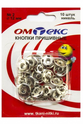 Кнопки металлические пришивные №2, диам. 12 мм, цвет никель - купить в Элисте. Цена: 18.72 руб.