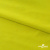 Бифлекс "ОмТекс", 230г/м2, 150см, цв.-желтый (GNM 1906-0791), (2,9 м/кг), блестящий  - купить в Элисте. Цена 1 667.58 руб.