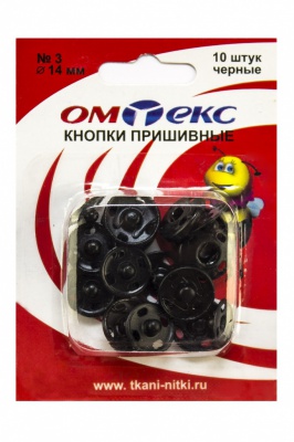 Кнопки металлические пришивные №3, диам. 14 мм, цвет чёрный - купить в Элисте. Цена: 21.93 руб.