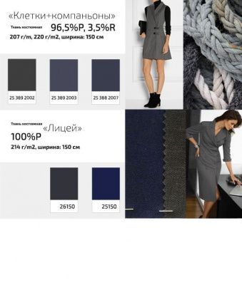 Ткань костюмная 21010 2156, 225 гр/м2, шир.150см, цвет св.серый - купить в Элисте. Цена 390.73 руб.