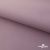 Текстильный материал " Ditto", мембрана покрытие 5000/5000, 130 г/м2, цв.17-1605 розовый туман - купить в Элисте. Цена 307.92 руб.