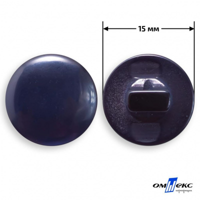 Пуговицы 15мм /"карамель" КР-1- т.синий (424) - купить в Элисте. Цена: 4.95 руб.