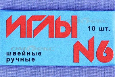 Иглы для шитья ручные №6(Россия) с9-275 - купить в Элисте. Цена: 94.64 руб.
