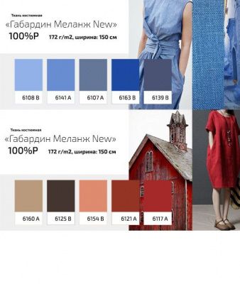 Ткань костюмная габардин "Меланж" 6141A, 172 гр/м2, шир.150см, цвет лазурь - купить в Элисте. Цена 296.19 руб.