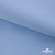 Ткань сорочечная Альто, 115 г/м2, 58% пэ,42% хл,окрашенный, шир.150 см, цв. 3-голубой  (арт.101)  - купить в Элисте. Цена 306.69 руб.
