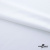 Плательная ткань "Невада" SW, 120 гр/м2, шир.150 см, цвет белый - купить в Элисте. Цена 254.22 руб.