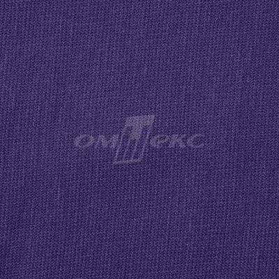 Трикотаж "Понто" 19-3810, 260 гр/м2, шир.150см, цвет т.фиолетовый - купить в Элисте. Цена 829.36 руб.