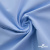 Ткань сорочечная Альто, 115 г/м2, 58% пэ,42% хл,окрашенный, шир.150 см, цв. 3-голубой  (арт.101)  - купить в Элисте. Цена 306.69 руб.