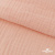 Ткань Муслин, 100% хлопок, 125 гр/м2, шир. 140 см #201 цв.(18)-розовый персик - купить в Элисте. Цена 464.97 руб.