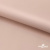 Ткань подкладочная Таффета, 12-1206, 53 г/м2, антистатик, шир.150 см, розовая пудра - купить в Элисте. Цена 57.16 руб.