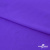 Бифлекс "ОмТекс", 200 гр/м2, шир. 150 см, цвет фиолетовый, (3,23 м/кг), блестящий - купить в Элисте. Цена 1 483.96 руб.