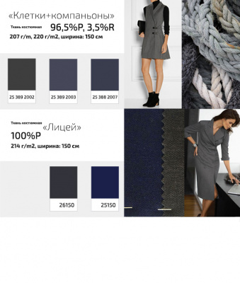 Ткань костюмная клетка 24379 2060, 230 гр/м2, шир.150см, цвет т.синий/бел/сер - купить в Элисте. Цена 539.74 руб.