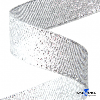 Лента металлизированная "ОмТекс", 25 мм/уп.22,8+/-0,5м, цв.- серебро - купить в Элисте. Цена: 97.62 руб.