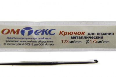 0333-6004-Крючок для вязания металл "ОмТекс", 0# (1,75 мм), L-123 мм - купить в Элисте. Цена: 17.28 руб.