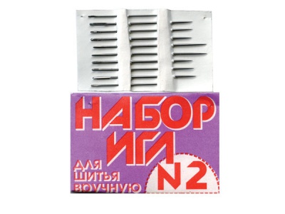 Набор игл для шитья №2(Россия) с27-275 - купить в Элисте. Цена: 65.35 руб.