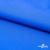 Текстильный материал Поли понж Дюспо (Крокс), WR PU Milky, 18-4039/голубой, 80г/м2, шир. 150 см - купить в Элисте. Цена 145.19 руб.
