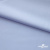 Ткань сорочечная Илер 100%полиэстр, 120 г/м2 ш.150 см, цв. небесный - купить в Элисте. Цена 290.24 руб.
