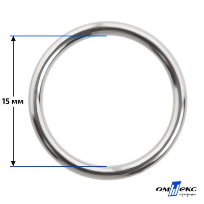 15 мм Кольцо для бюстгальтера (#027)  металл никель - купить в Элисте. Цена: 3.18 руб.