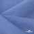 Ткань костюмная габардин Меланж,  цвет сизый 6112, 172 г/м2, шир. 150 - купить в Элисте. Цена 284.20 руб.