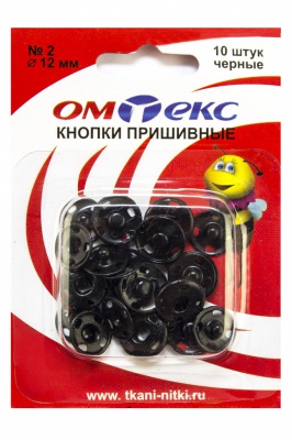 Кнопки металлические пришивные №2, диам. 12 мм, цвет чёрный - купить в Элисте. Цена: 18.72 руб.