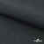 Ткань смесовая для спецодежды "Униформ" 19-3906, 200 гр/м2, шир.150 см, цвет т.серый - купить в Элисте. Цена 164.20 руб.